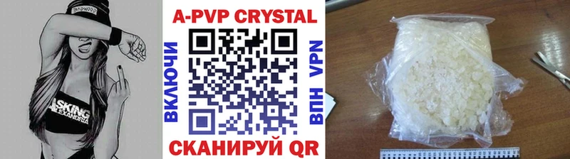 A-PVP VHQ  Нефтеюганск 