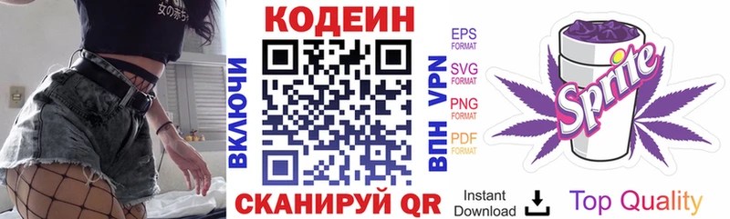 купить наркоту  Нефтеюганск  Codein Purple Drank 