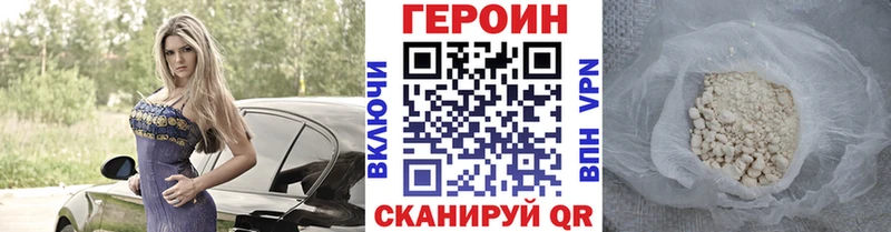 Героин гречка  Нефтеюганск 