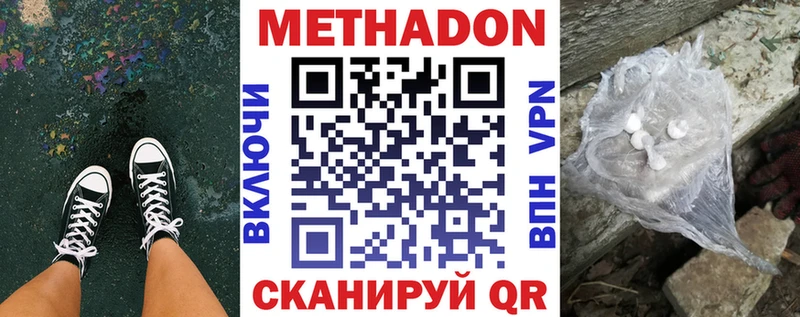Метадон мёд  Нефтеюганск 